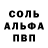Alpha PVP Соль Ackerman Yeager