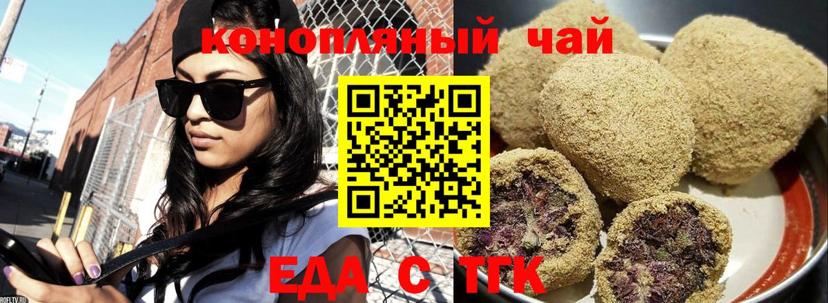 Canna-Cookies конопля  Вход с VPN  Лесозаводск 