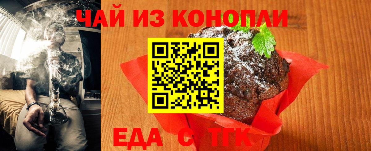 Cannafood марихуана Лесозаводск