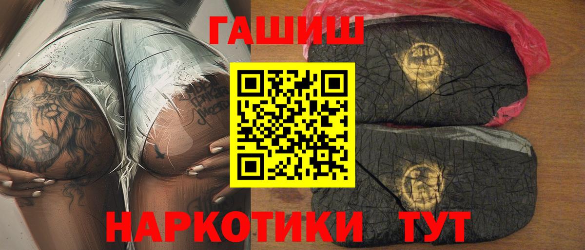 Гашиш Изолятор  Вход с VPN  Лесозаводск  ГАШИШ ice o lator 