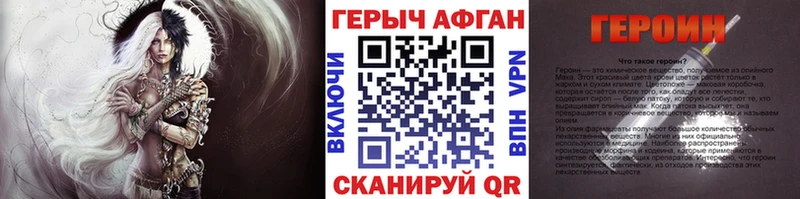 ГЕРОИН Афган  Лесозаводск 