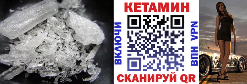 Кетамин ketamine  OMG маркетплейс  Лесозаводск 