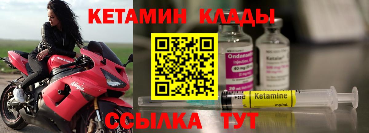 Кетамин ketamine  Кетамин VHQ  Лесозаводск  Вход с VPN 