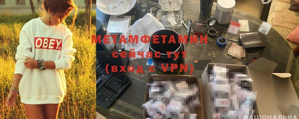 метамфетамин Абинск