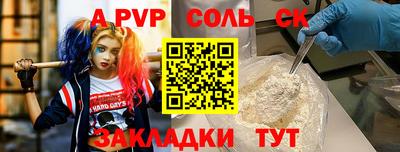 мяу мяу кристалл Кингисепп