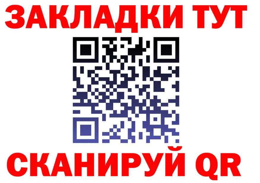 ГАШ убойный ТОР это МЕГА Лесозаводск