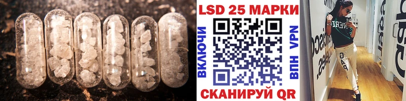 Лсд 25 экстази кислота  где найти   blacksprut маркетплейс  Лесозаводск 