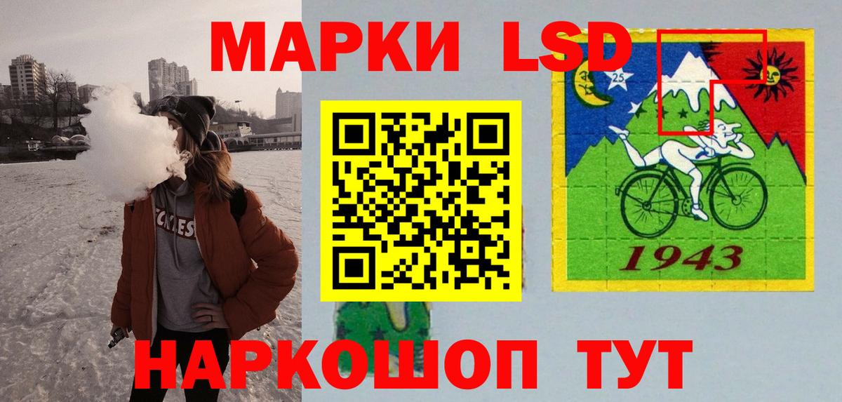 LSD-25 экстази кислота Лесозаводск