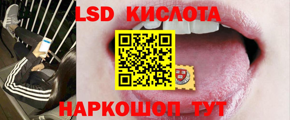 Лсд 25 экстази  Вход с VPN  Лесозаводск  ЛСД экстази ecstasy  LSD-25 экстази ecstasy 