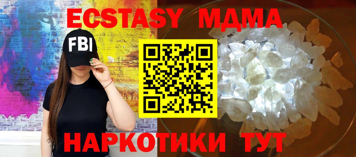 МДМА crystal Лесозаводск