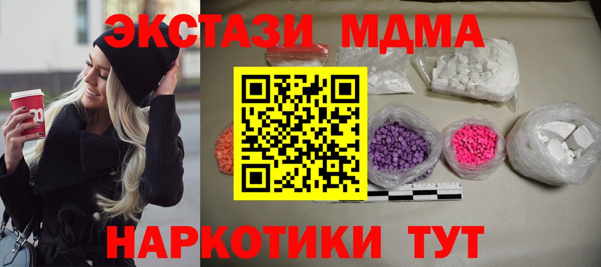 MDMA Molly  Вход с VPN  Лесозаводск 