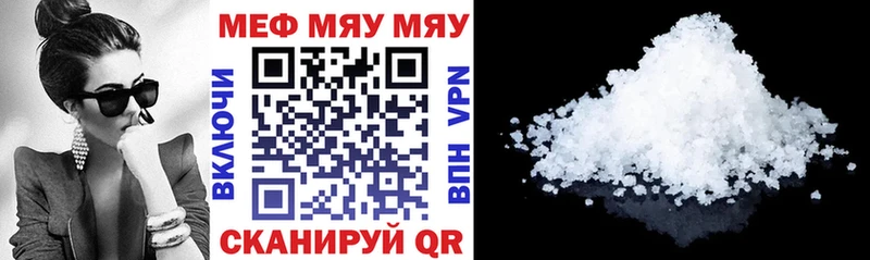 МЯУ-МЯУ mephedrone Лесозаводск