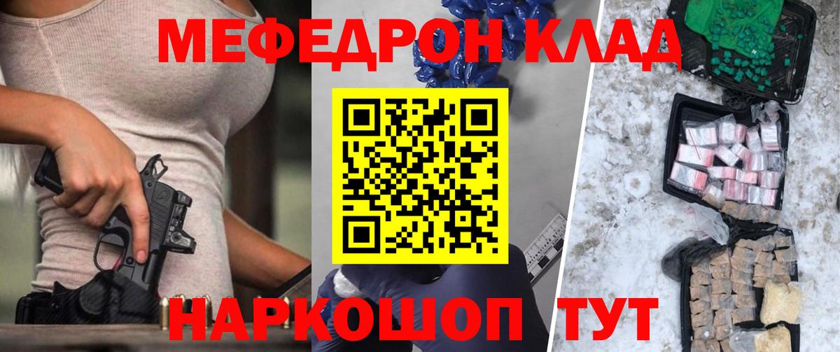 где купить наркоту  MEGA ONION  Вход с VPN  Меф mephedrone  Лесозаводск  Мефедрон 