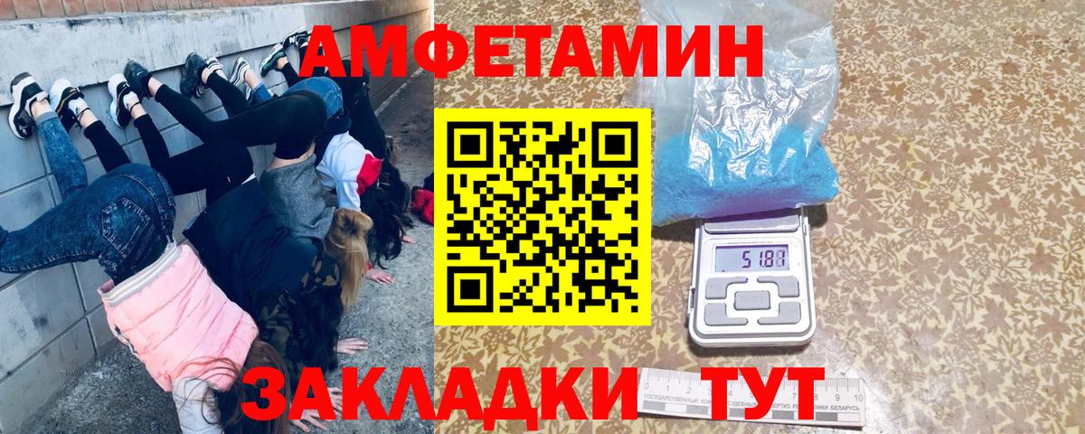 Метамфетамин кристалл  Метамфетамин кристалл  Первитин  Лесозаводск  Вход с VPN 