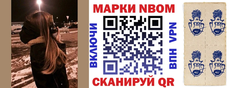 Наркотические марки 1500мкг  где можно купить наркотик  blacksprut рабочий сайт  Лесозаводск 
