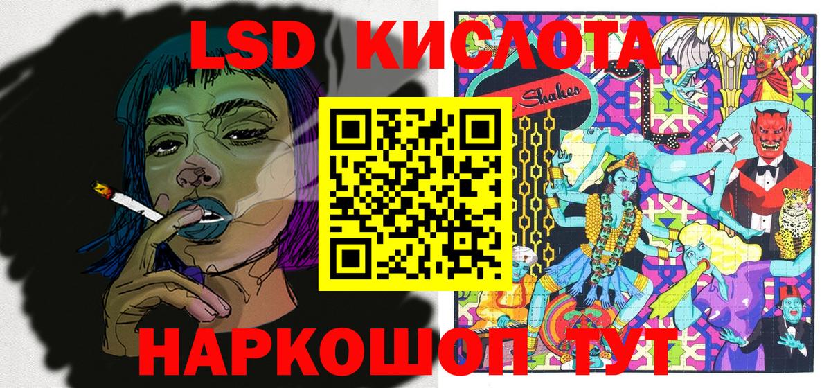 Лесозаводск  Марки NBOMe 1500мкг  Вход с VPN 